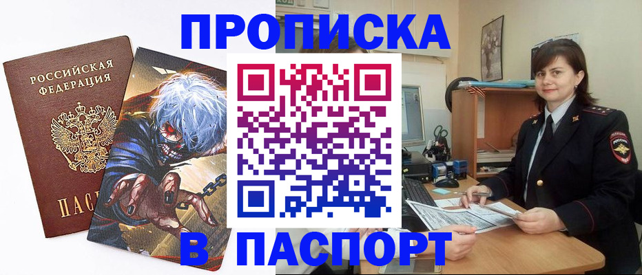 временная регистрация в Пермском крае