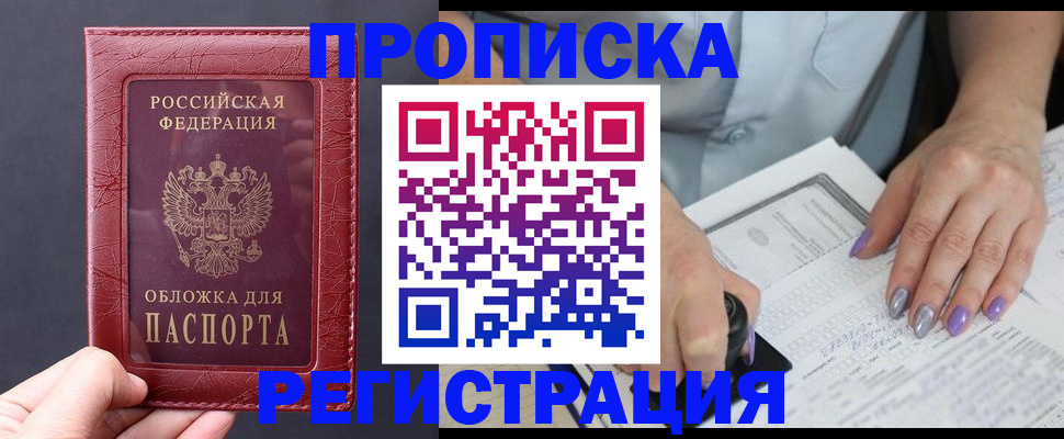 временная регистрация для всех в Пермском крае