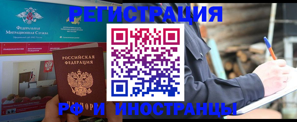 временная регистрация поиск в Пермском крае