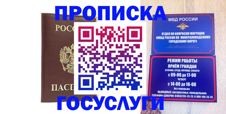 миграционный учет в Пермском крае