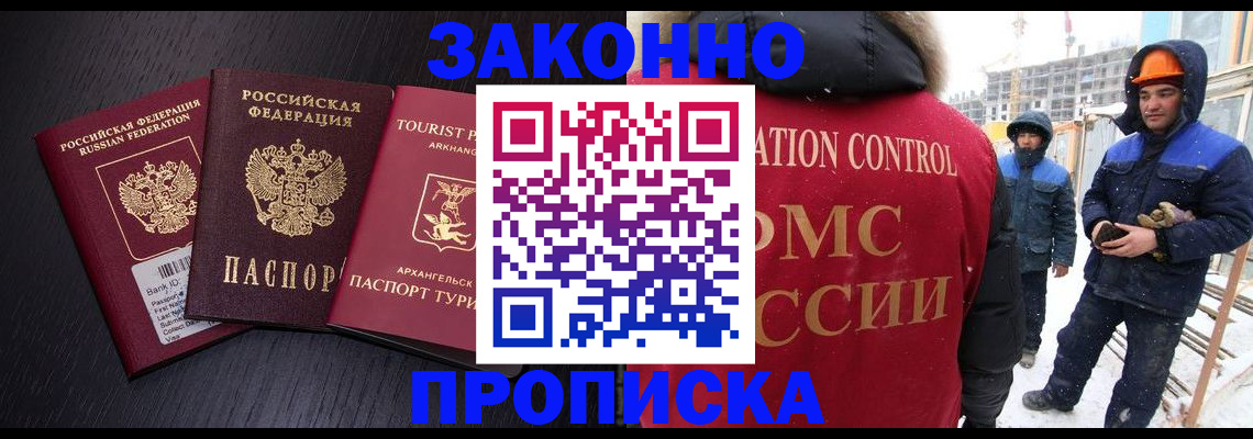 прописка законно в Пермском крае