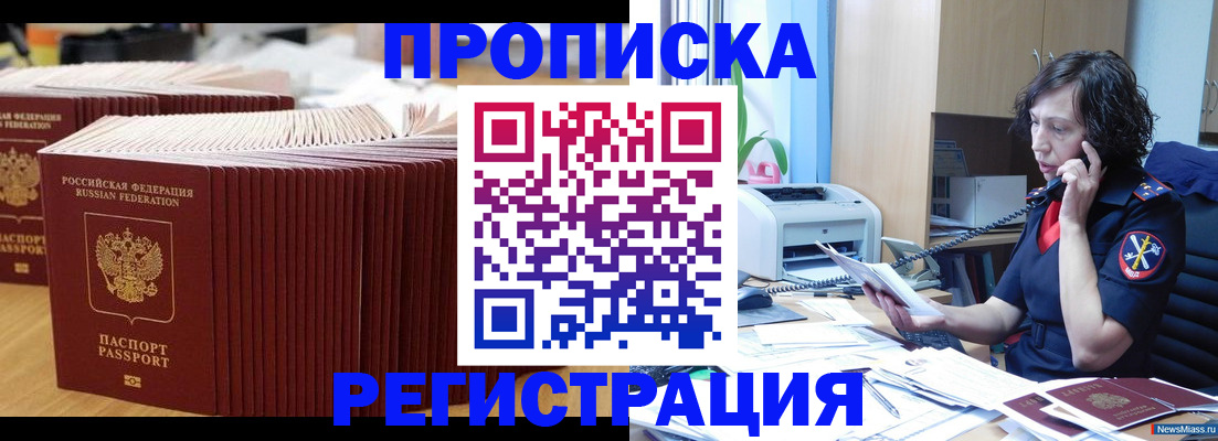 временная регистрация гарантия в Пермском крае